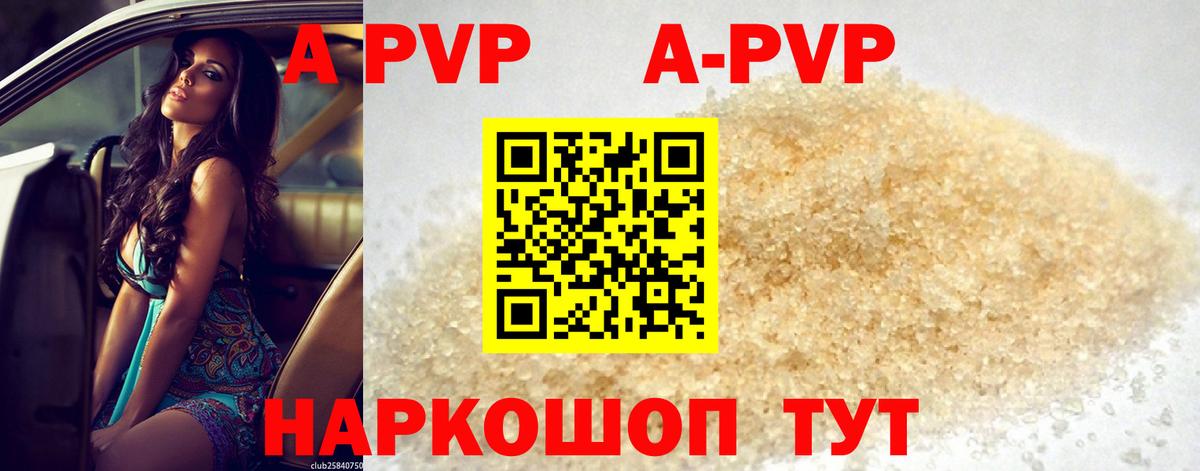 Alfa_PVP Crystall Выкса