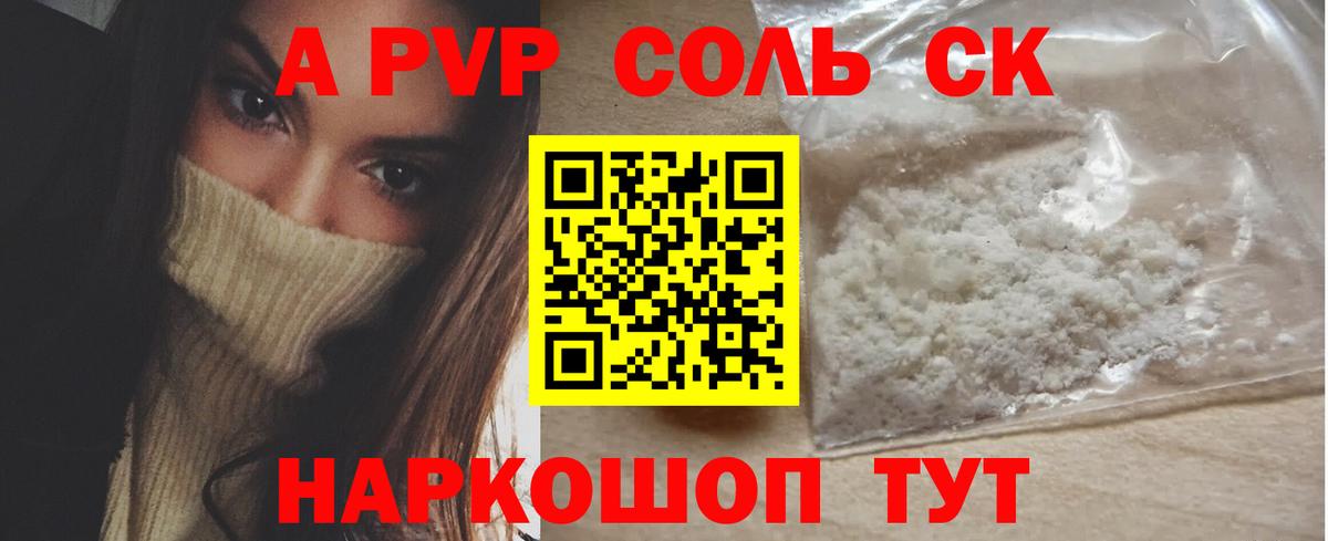 Выкса  A-PVP СК КРИС  наркота  Alpha-PVP  Вход с VPN  Alpha-PVP крисы CK 
