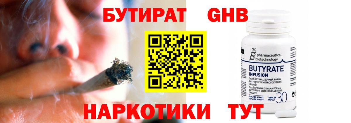 Выкса  БУТИРАТ Butirat  Вход с VPN 