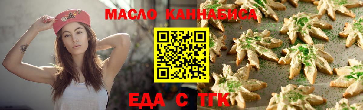 Cannafood конопля  Вход с VPN  Выкса 