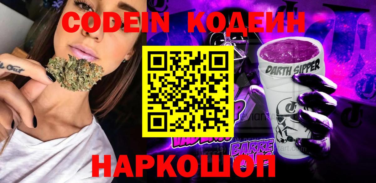 Выкса  Codein напиток Lean (лин)  Вход с VPN  Кодеиновый сироп Lean напиток Lean (лин) 