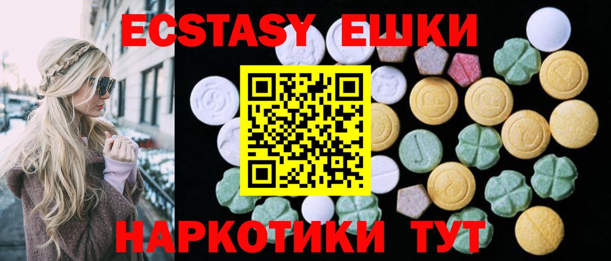 Выкса  Ecstasy 300 mg  Вход с VPN  ЭКСТАЗИ 280 MDMA 