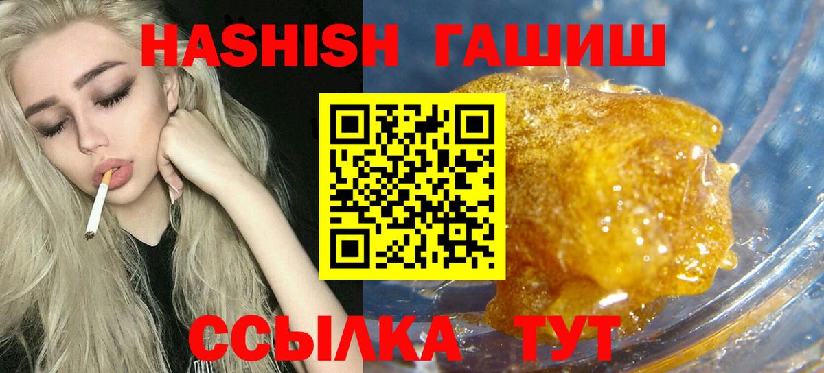 Гашиш 40% ТГК  ГАШ хэш  Выкса  ГАШ  Вход с VPN 