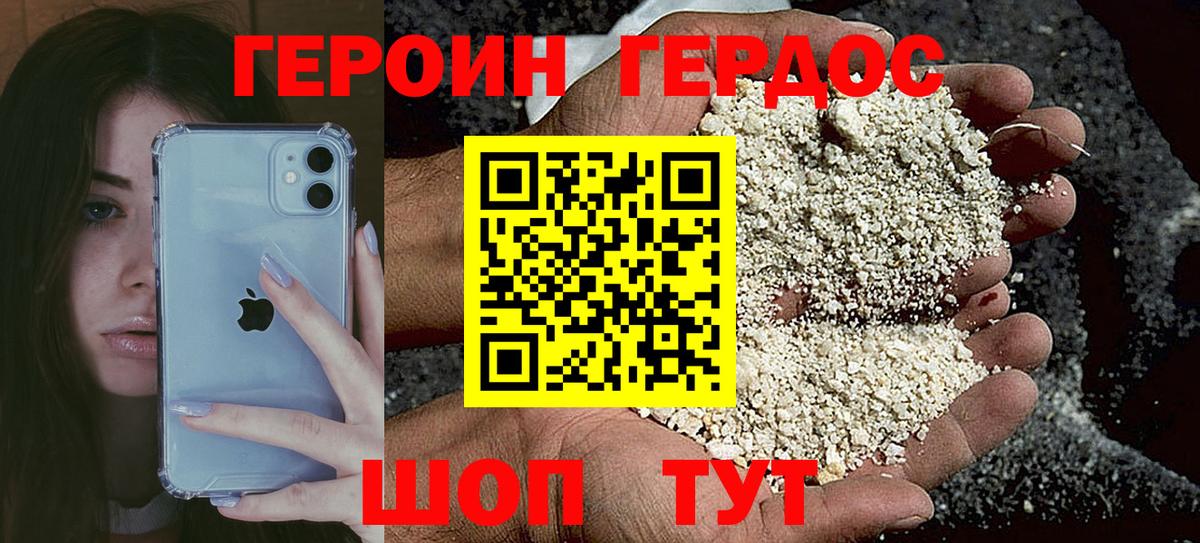 Героин афганец Выкса