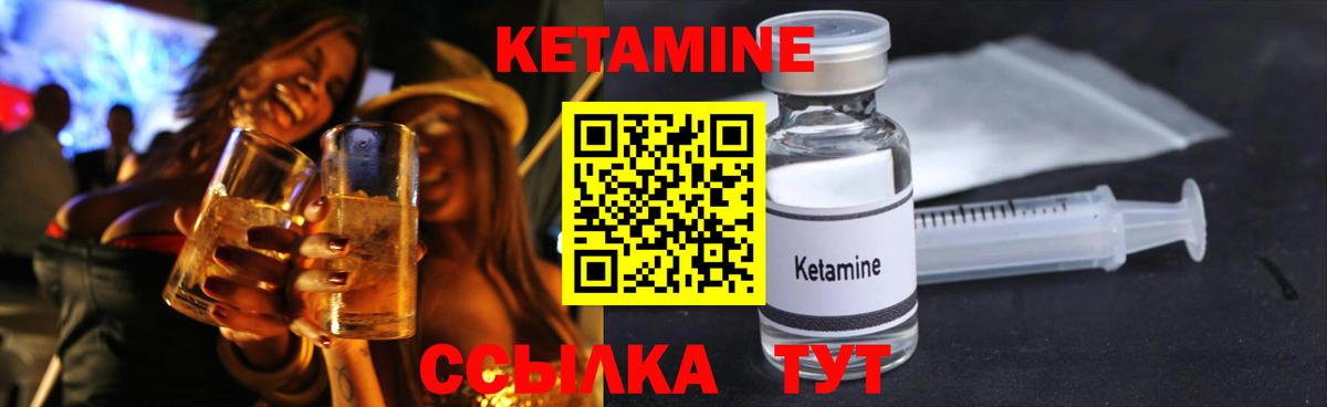 Кетамин VHQ  Вход с VPN  Выкса  Кетамин ketamine 