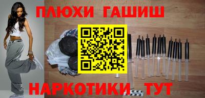 синтетический гашиш Чапаевск