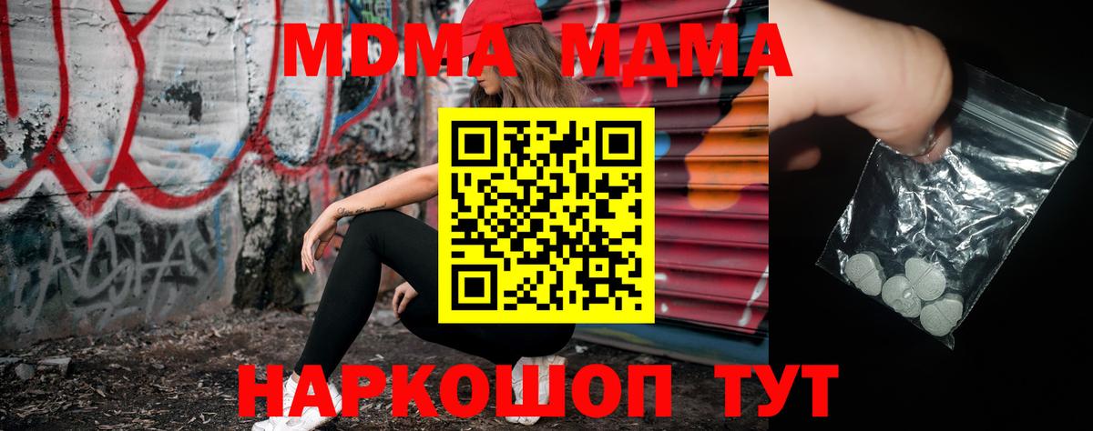 MDMA молли  MDMA VHQ  Вход с VPN  Выкса 
