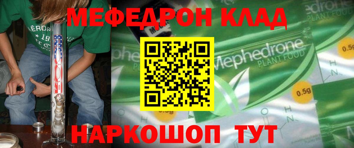 где купить наркотик  МЯУ-МЯУ 4 MMC  МЕФ  Выкса  Вход с VPN  Меф mephedrone  Мефедрон 