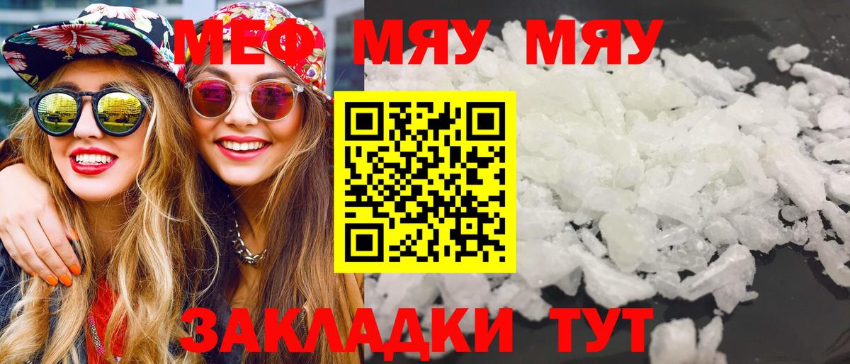 Меф  Выкса