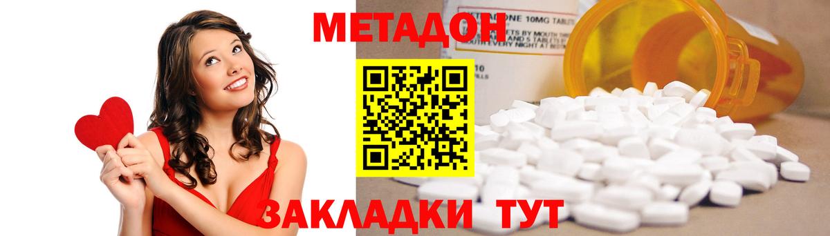МЕТАДОН кристалл  Вход с VPN  Выкса  МЕТАДОН мёд 