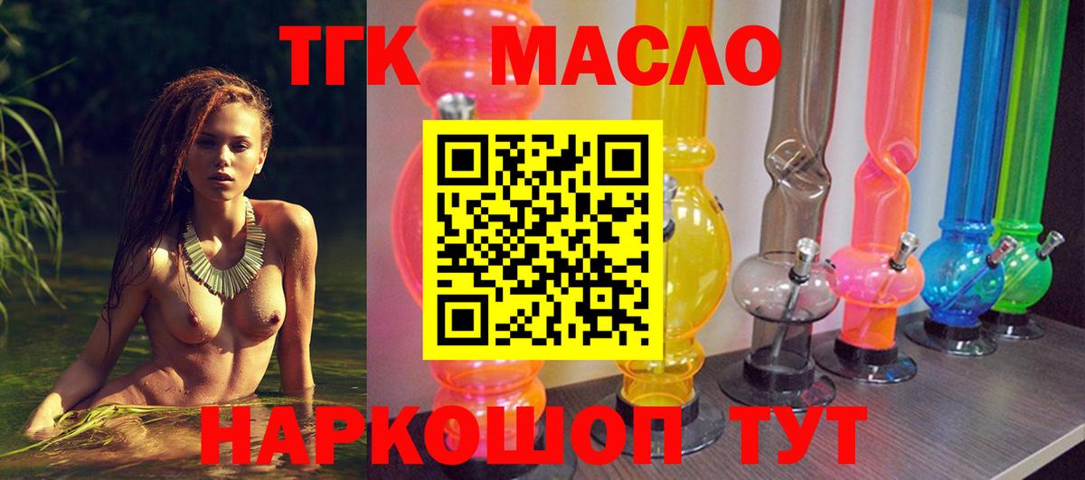 Дистиллят ТГК вейп с тгк Выкса
