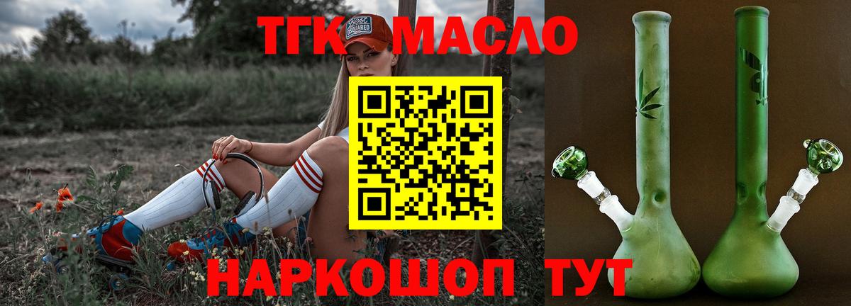Выкса  ТГК гашишное масло  Вход с VPN 